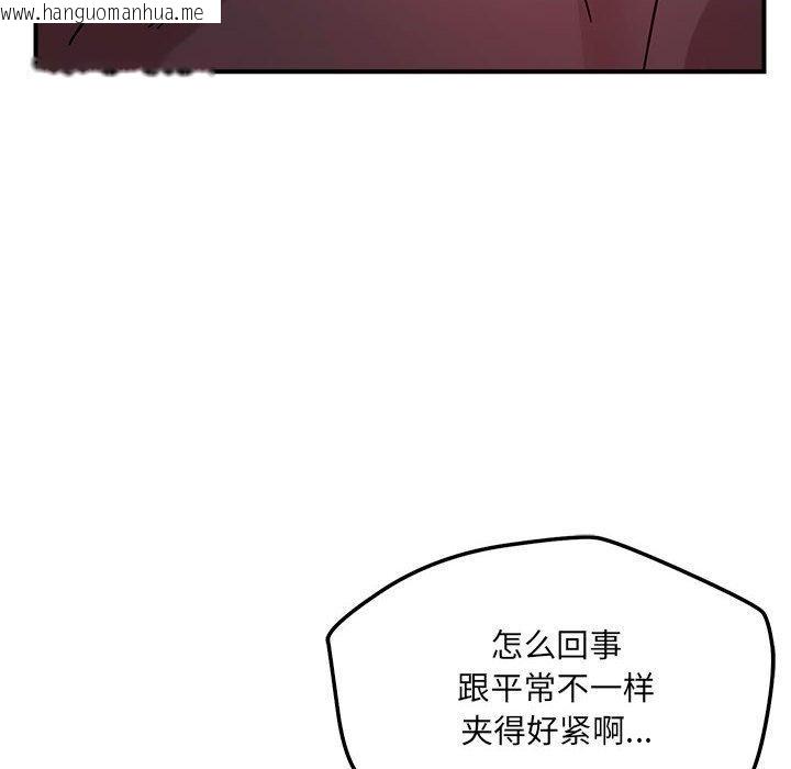 韩国漫画恋人未满韩漫_恋人未满-第40话在线免费阅读-韩国漫画-第14张图片