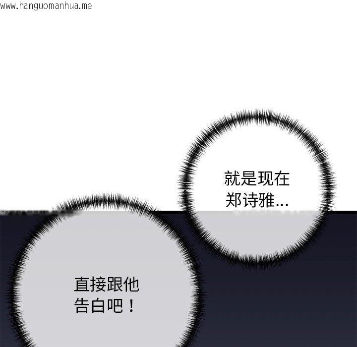 韩国漫画我的拉拉队宝贝韩漫_我的拉拉队宝贝-第32话在线免费阅读-韩国漫画-第66张图片