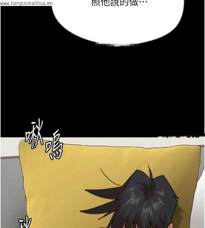 韩国漫画养父的女儿们韩漫_养父的女儿们-第76话-尽情纵欲的不眠之夜在线免费阅读-韩国漫画-第65张图片