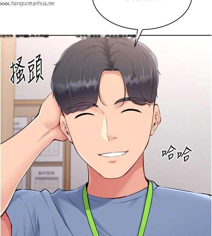 韩国漫画Set-up!排球少女韩漫_Set-up!排球少女-第39话-你就这么想为我服务?在线免费阅读-韩国漫画-第61张图片