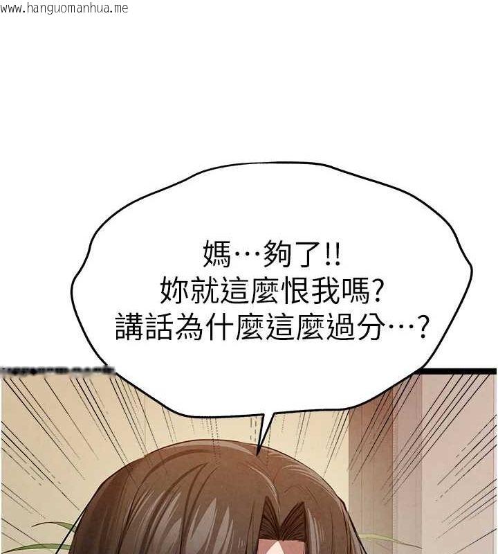 韩国漫画初次深交，请多指教韩漫_初次深交，请多指教-第91话-这笔帐该算谁的?在线免费阅读-韩国漫画-第14张图片