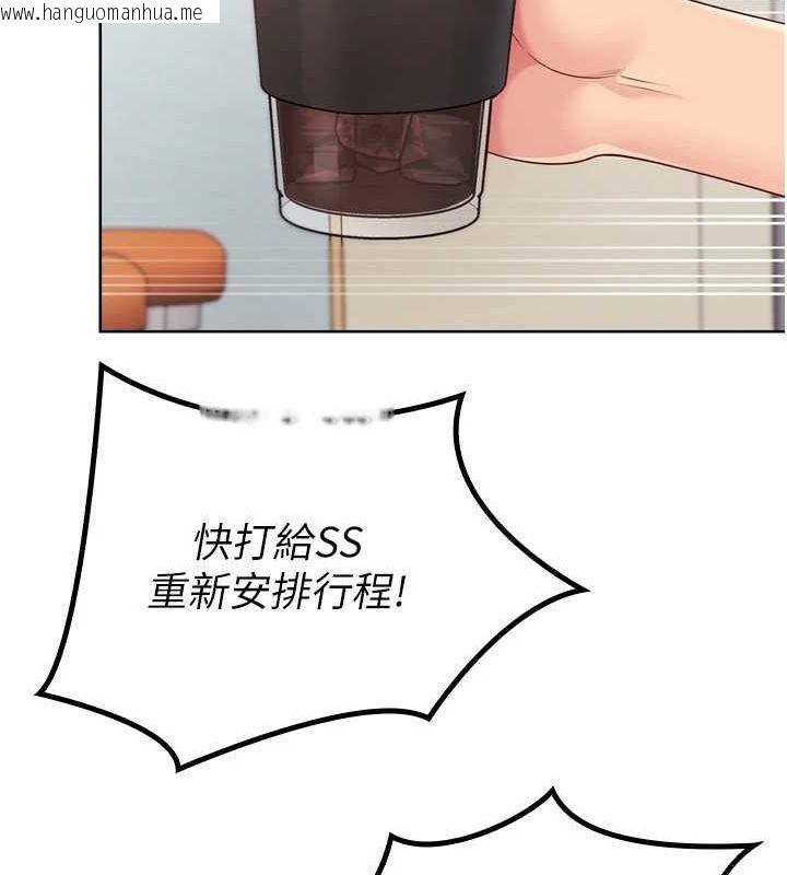 韩国漫画Set-up!排球少女韩漫_Set-up!排球少女-第39话-你就这么想为我服务?在线免费阅读-韩国漫画-第93张图片