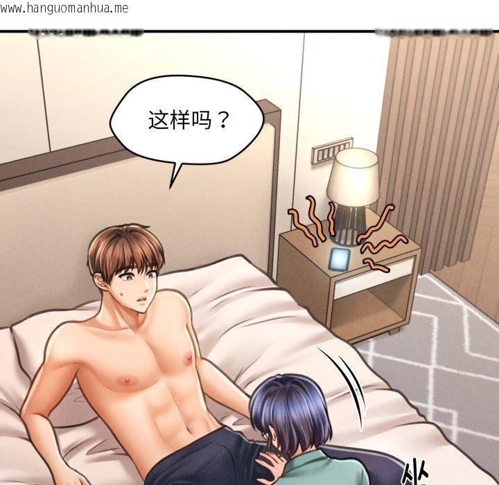 韩国漫画会长家的小儿子韩漫_会长家的小儿子-第7话在线免费阅读-韩国漫画-第174张图片