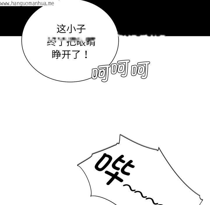 韩国漫画危险同学会韩漫_危险同学会-第59话在线免费阅读-韩国漫画-第24张图片