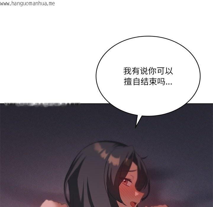 韩国漫画我靠升级逆袭成为大师韩漫_我靠升级逆袭成为大师-第45话在线免费阅读-韩国漫画-第71张图片