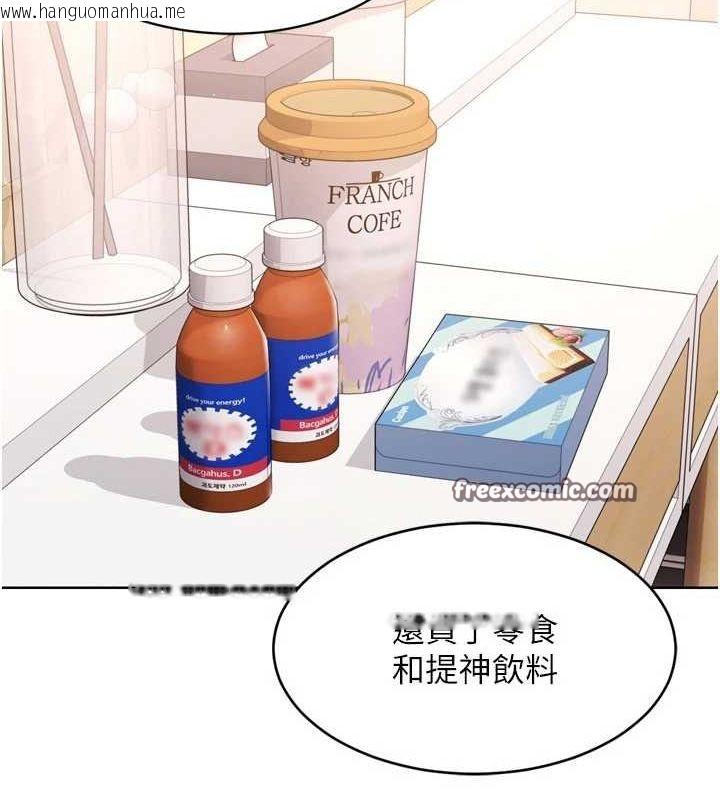 韩国漫画Set-up!排球少女韩漫_Set-up!排球少女-第39话-你就这么想为我服务?在线免费阅读-韩国漫画-第64张图片