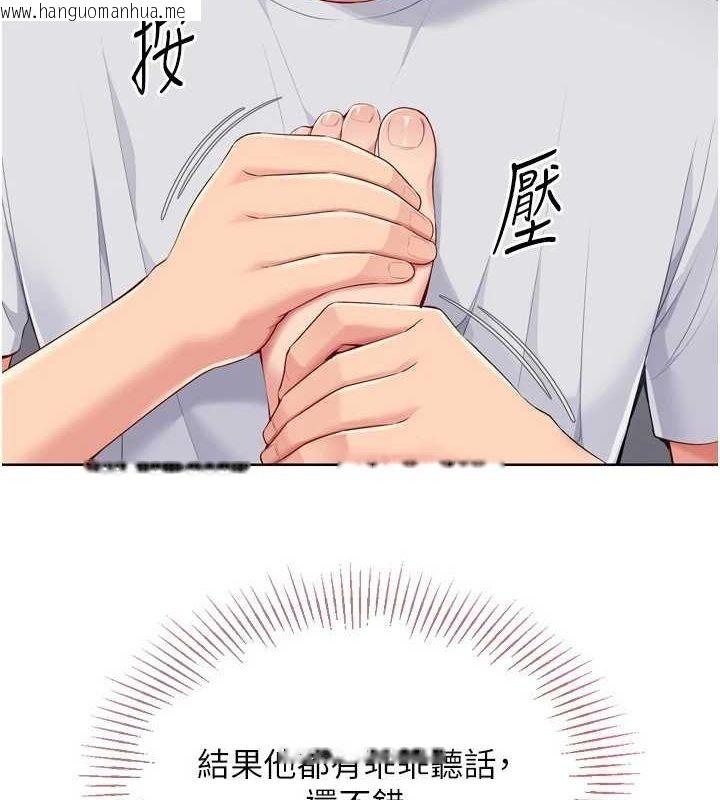 韩国漫画Set-up!排球少女韩漫_Set-up!排球少女-第39话-你就这么想为我服务?在线免费阅读-韩国漫画-第127张图片
