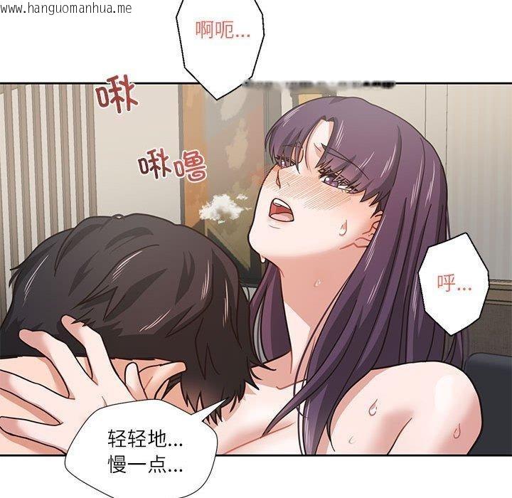 韩国漫画我的傻瓜男友韩漫_我的傻瓜男友-第3话在线免费阅读-韩国漫画-第88张图片