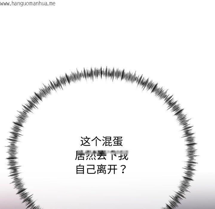 韩国漫画与初恋的意外同居韩漫_与初恋的意外同居-第8话在线免费阅读-韩国漫画-第158张图片