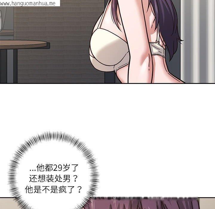 韩国漫画我的傻瓜男友韩漫_我的傻瓜男友-第3话在线免费阅读-韩国漫画-第36张图片