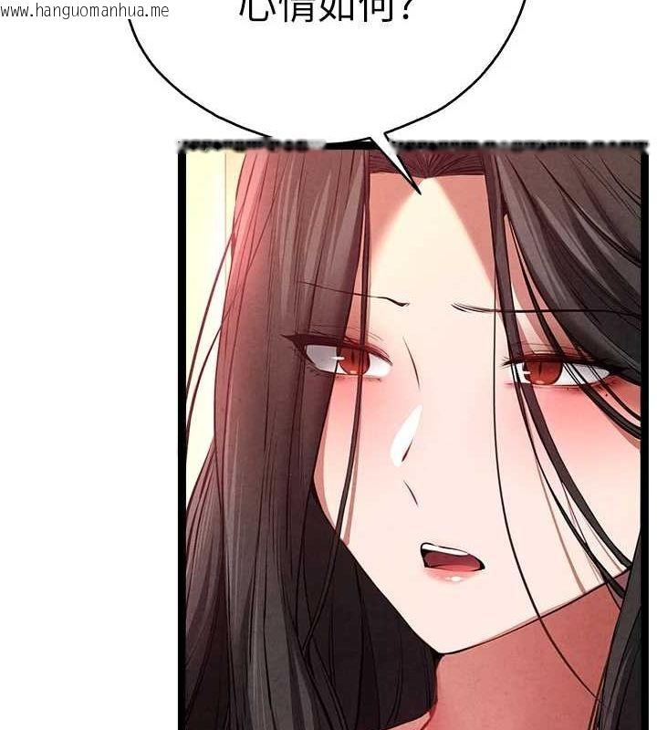 韩国漫画初次深交，请多指教韩漫_初次深交，请多指教-第91话-这笔帐该算谁的?在线免费阅读-韩国漫画-第26张图片