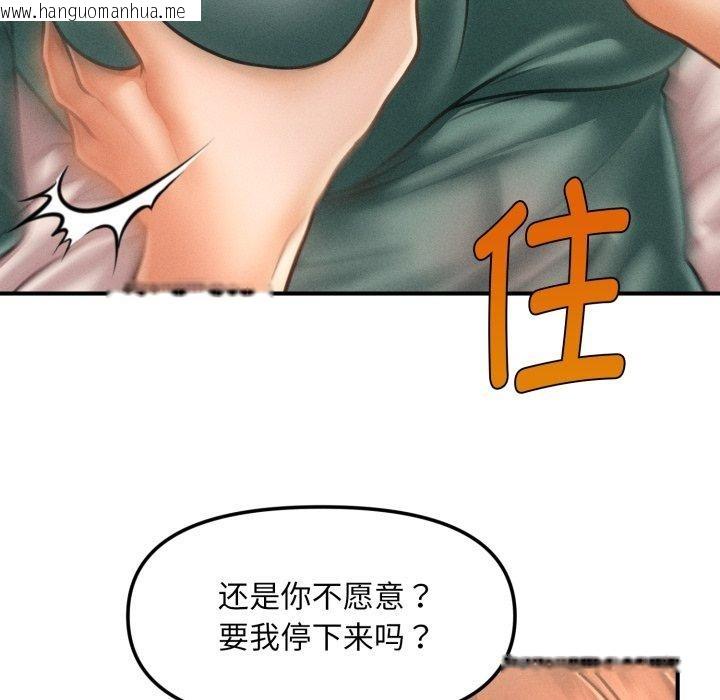 韩国漫画会长家的小儿子韩漫_会长家的小儿子-第7话在线免费阅读-韩国漫画-第133张图片