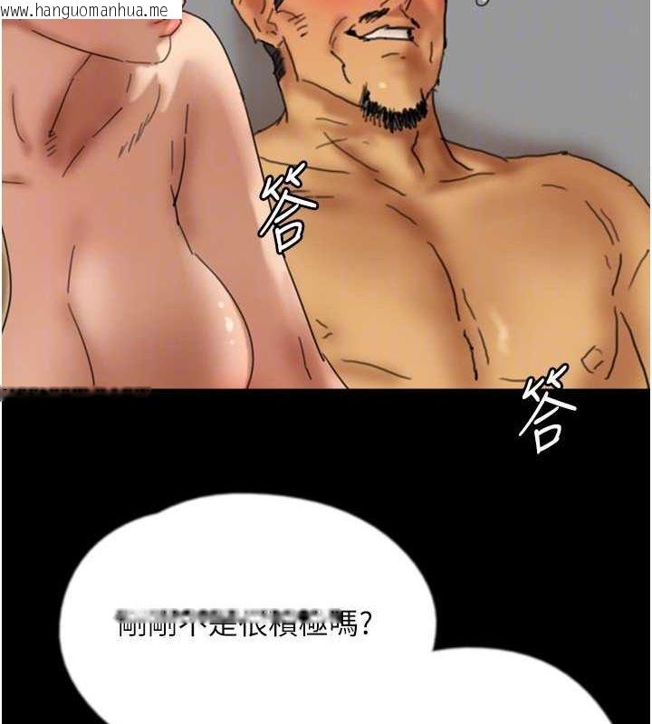 韩国漫画养父的女儿们韩漫_养父的女儿们-第76话-尽情纵欲的不眠之夜在线免费阅读-韩国漫画-第142张图片