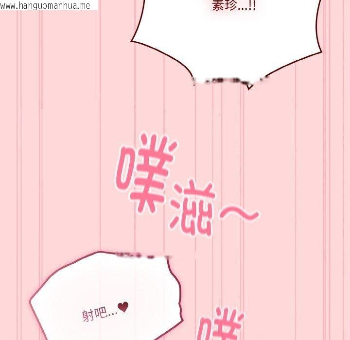 韩国漫画天降美差韩漫_天降美差-第43话在线免费阅读-韩国漫画-第134张图片
