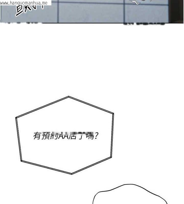 韩国漫画Set-up!排球少女韩漫_Set-up!排球少女-第39话-你就这么想为我服务?在线免费阅读-韩国漫画-第99张图片