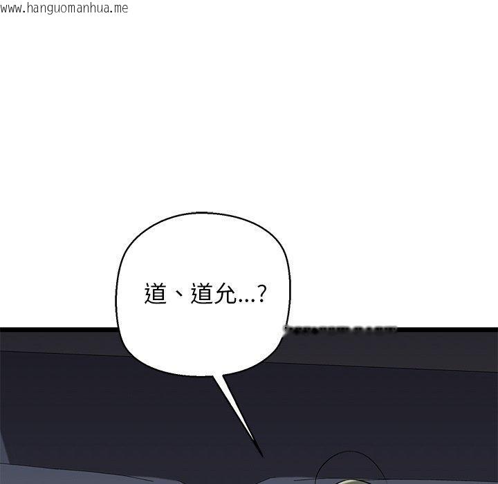 韩国漫画我的拉拉队宝贝韩漫_我的拉拉队宝贝-第32话在线免费阅读-韩国漫画-第114张图片