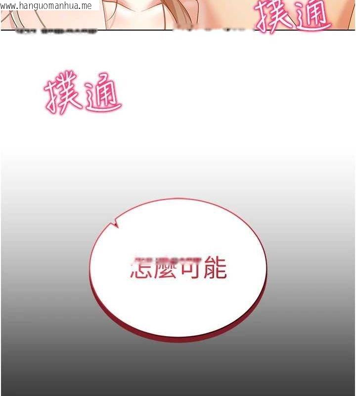 韩国漫画穿入VR成为性域猎人韩漫_穿入VR成为性域猎人-第59话-所以你不做吗?在线免费阅读-韩国漫画-第126张图片