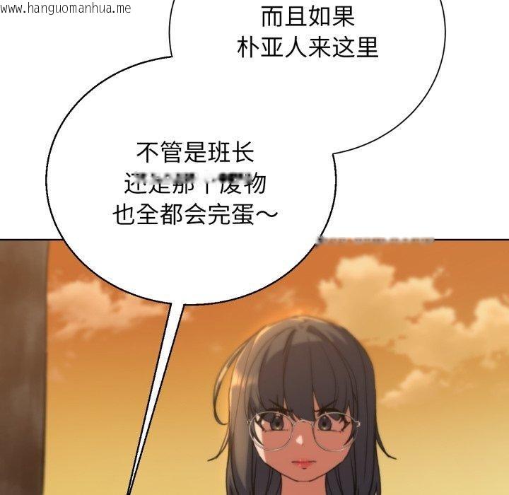 韩国漫画危险同学会韩漫_危险同学会-第59话在线免费阅读-韩国漫画-第145张图片