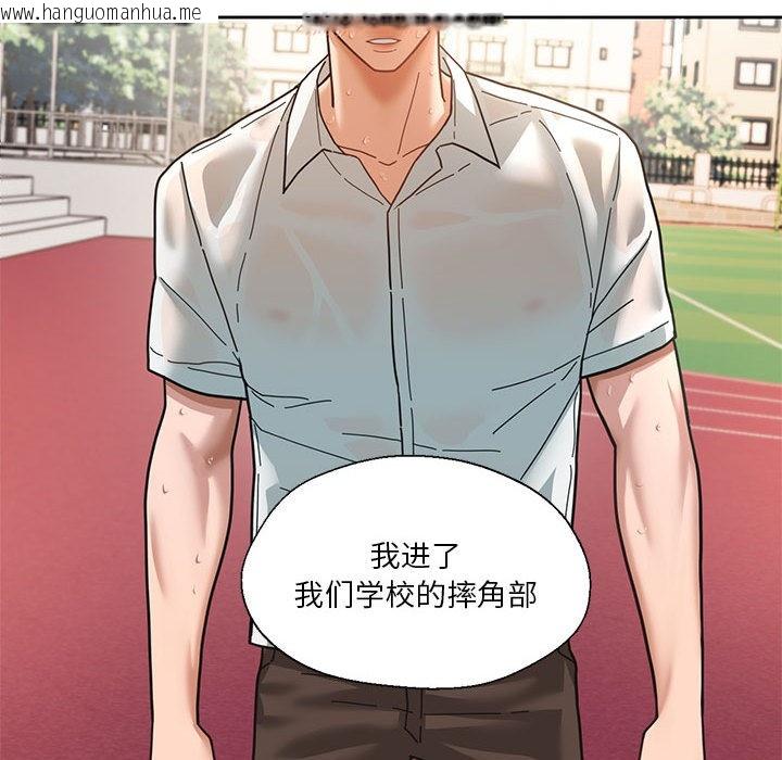 韩国漫画我的傻瓜男友韩漫_我的傻瓜男友-第2话在线免费阅读-韩国漫画-第47张图片