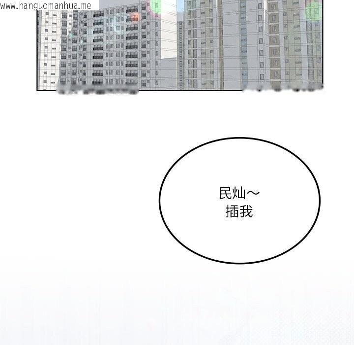 韩国漫画我靠升级逆袭成为大师韩漫_我靠升级逆袭成为大师-第45话在线免费阅读-韩国漫画-第140张图片