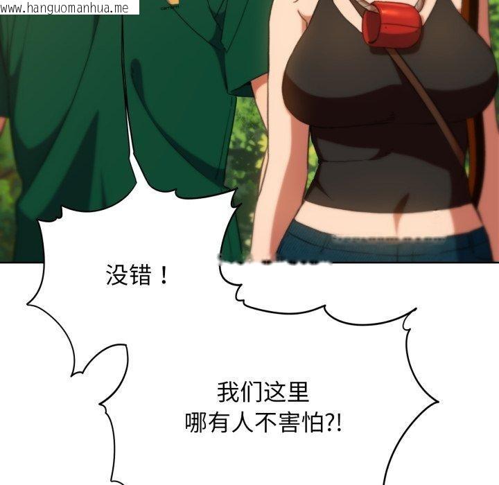 韩国漫画危险同学会韩漫_危险同学会-第59话在线免费阅读-韩国漫画-第134张图片