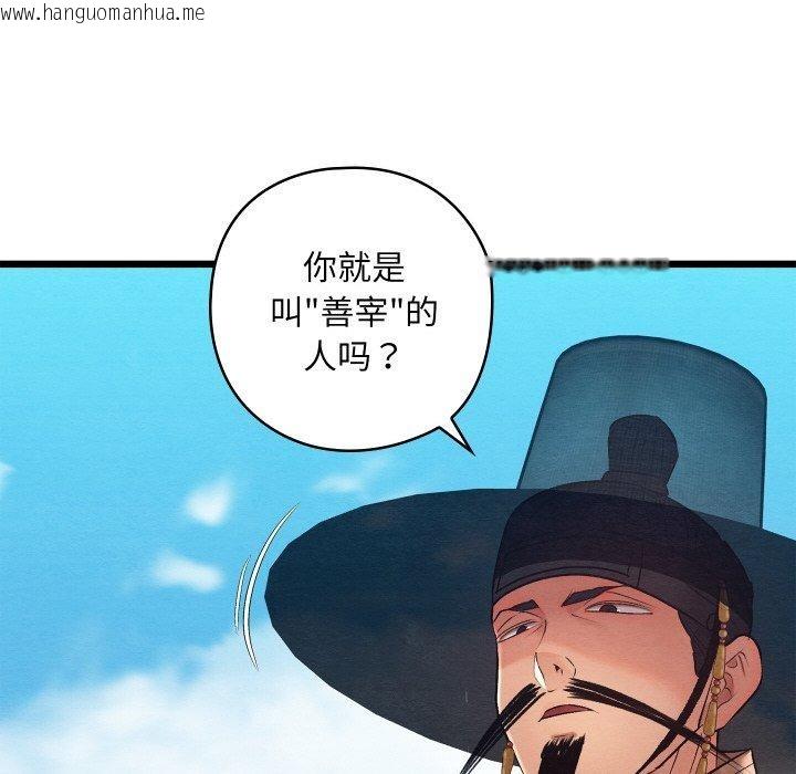韩国漫画亲密宝鉴韩漫_亲密宝鉴-第12话在线免费阅读-韩国漫画-第155张图片