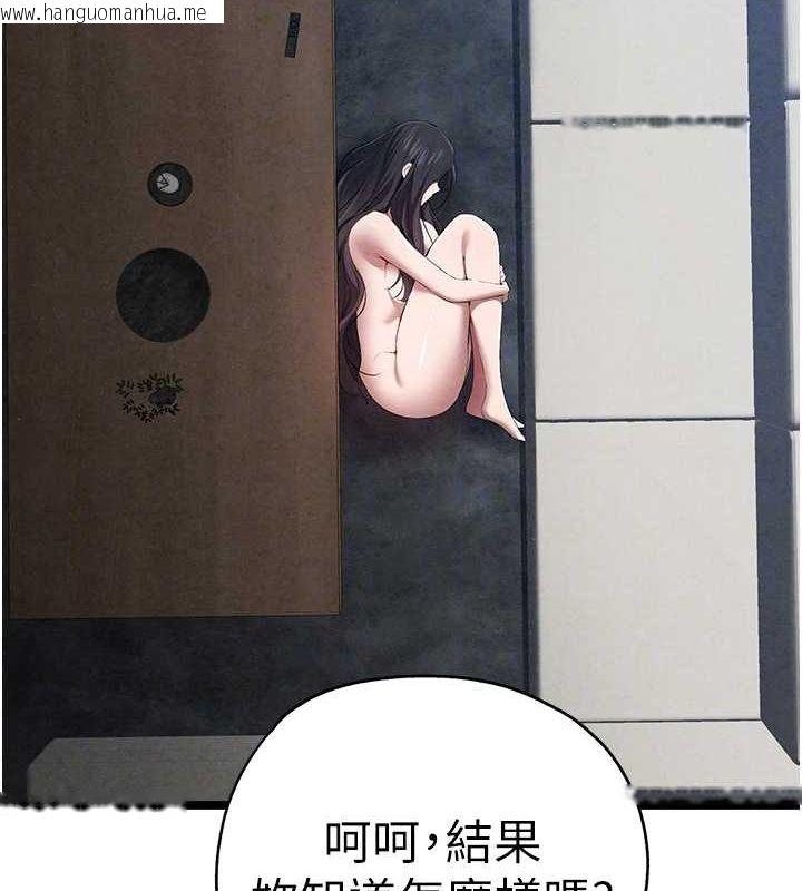 韩国漫画初次深交，请多指教韩漫_初次深交，请多指教-第91话-这笔帐该算谁的?在线免费阅读-韩国漫画-第61张图片