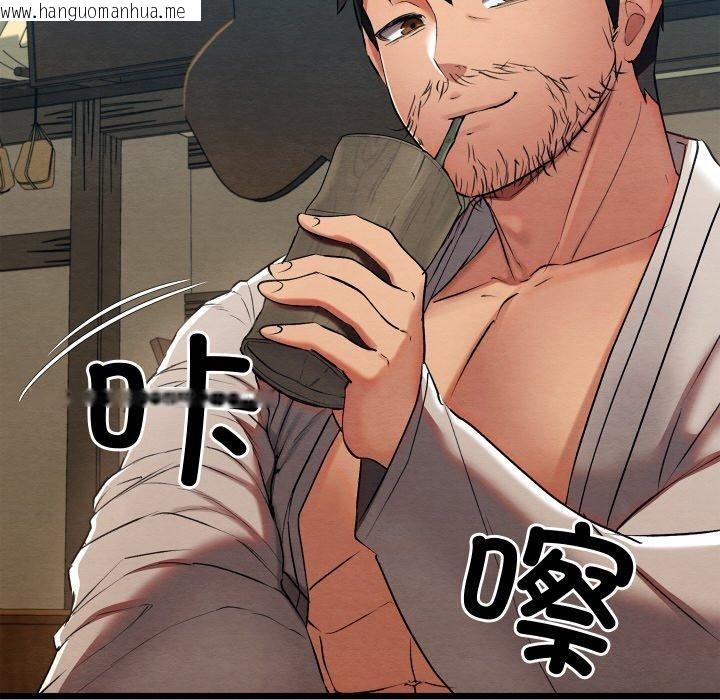 韩国漫画亲密宝鉴韩漫_亲密宝鉴-第12话在线免费阅读-韩国漫画-第125张图片