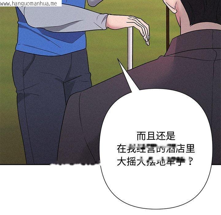 韩国漫画被吞噬的夜韩漫_被吞噬的夜-第28话在线免费阅读-韩国漫画-第94张图片