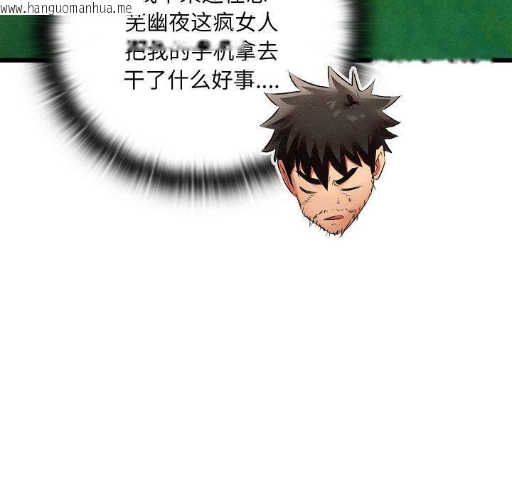 韩国漫画亲密宝鉴韩漫_亲密宝鉴-第12话在线免费阅读-韩国漫画-第137张图片