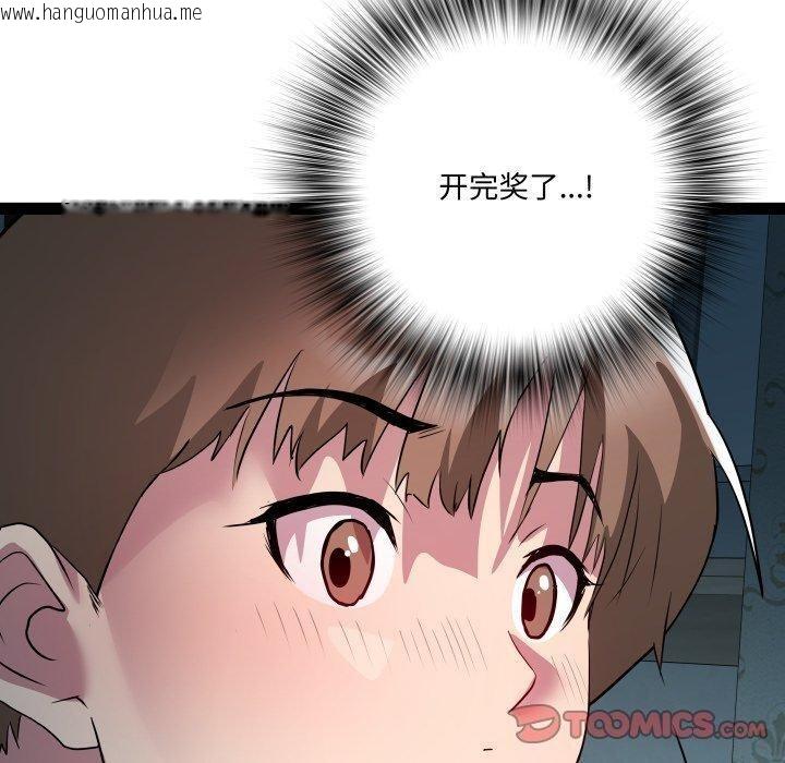 韩国漫画RE：23岁韩漫_RE：23岁-第36话在线免费阅读-韩国漫画-第90张图片