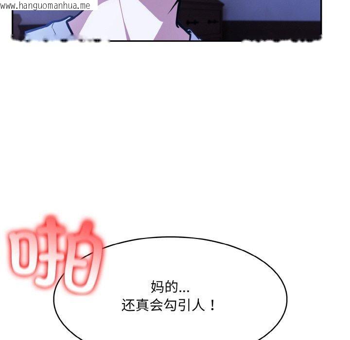 韩国漫画异世界骑士团长韩漫_异世界骑士团长-第10话在线免费阅读-韩国漫画-第43张图片