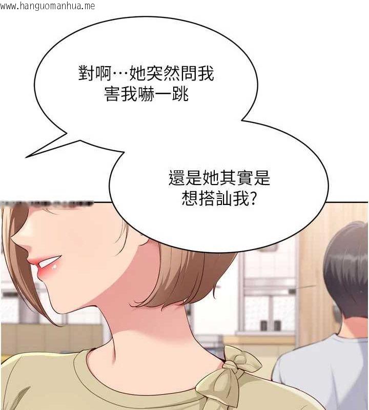 韩国漫画Set-up!排球少女韩漫_Set-up!排球少女-第39话-你就这么想为我服务?在线免费阅读-韩国漫画-第39张图片