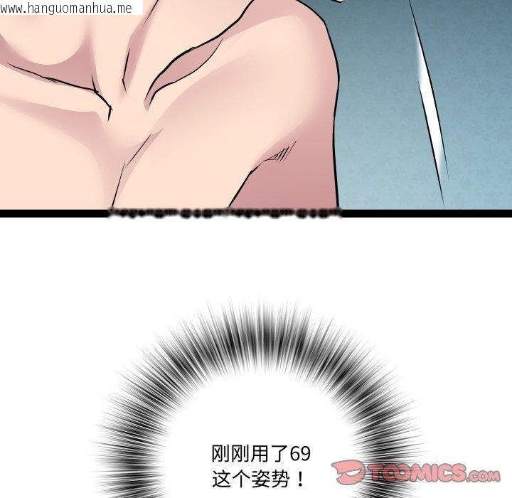 韩国漫画RE：23岁韩漫_RE：23岁-第36话在线免费阅读-韩国漫画-第63张图片