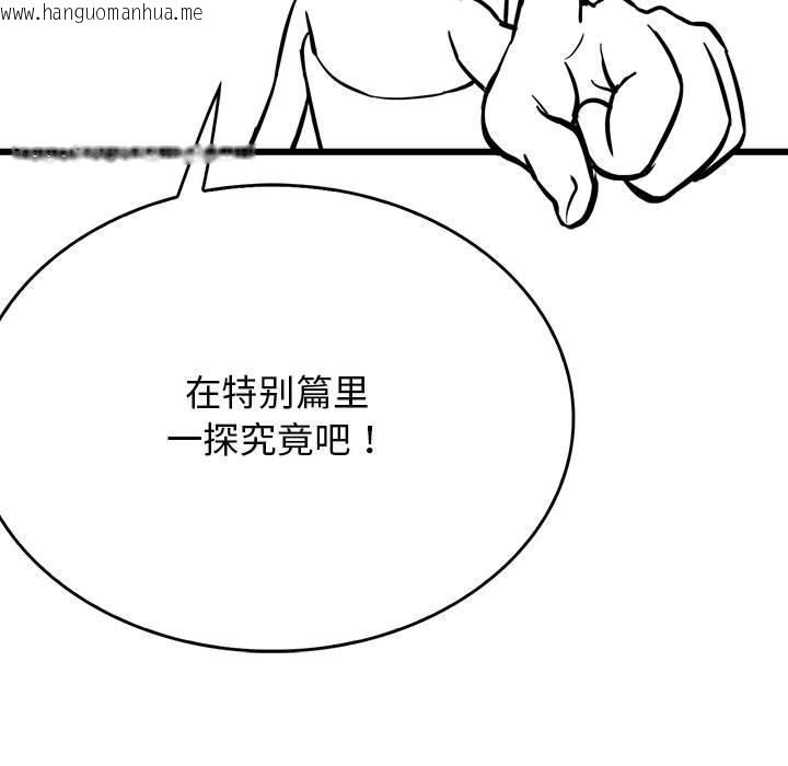 韩国漫画我靠升级逆袭成为大师韩漫_我靠升级逆袭成为大师-后记在线免费阅读-韩国漫画-第25张图片