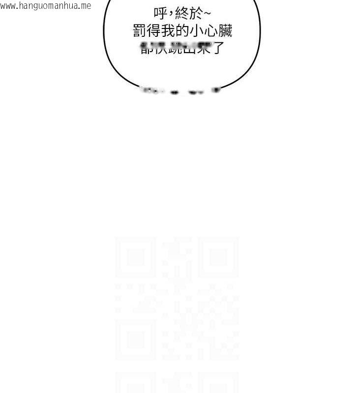 韩国漫画玩转学姐韩漫_玩转学姐-第55话-学弟man姿动「湿」心在线免费阅读-韩国漫画-第97张图片