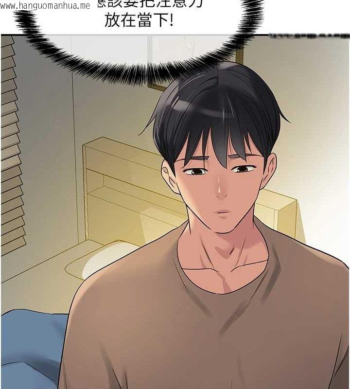 韩国漫画洞洞杂货店韩漫_洞洞杂货店-第121话-假借洗澡之名坏坏在线免费阅读-韩国漫画-第85张图片