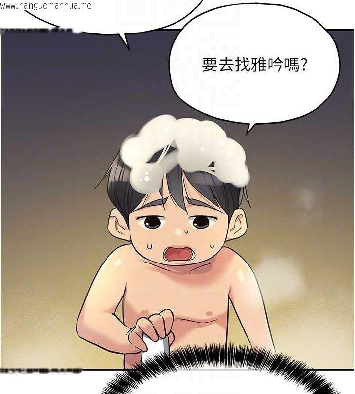 韩国漫画洞洞杂货店韩漫_洞洞杂货店-第121话-假借洗澡之名坏坏在线免费阅读-韩国漫画-第95张图片