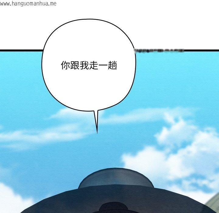 韩国漫画亲密宝鉴韩漫_亲密宝鉴-第12话在线免费阅读-韩国漫画-第168张图片
