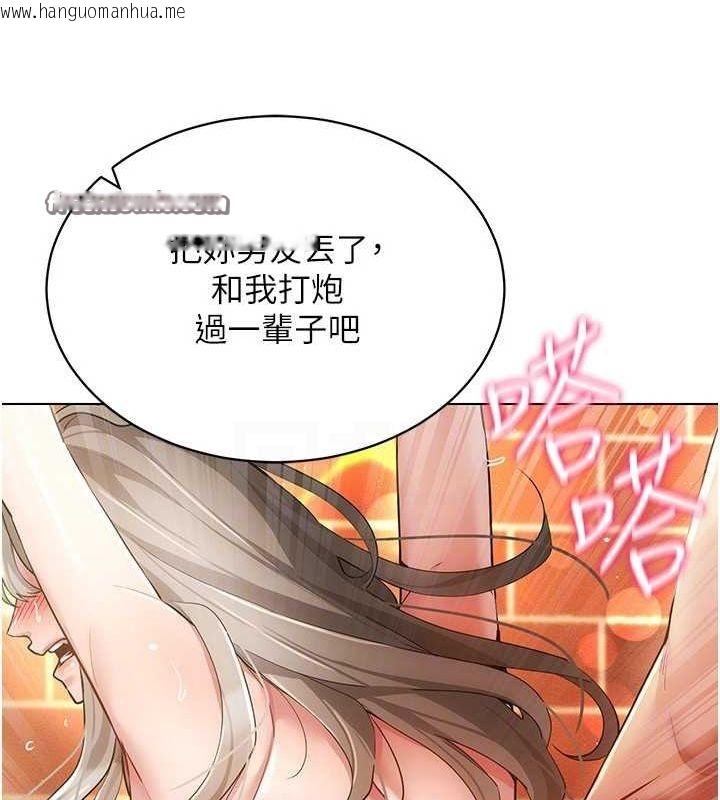 韩国漫画穿入VR成为性域猎人韩漫_穿入VR成为性域猎人-第59话-所以你不做吗?在线免费阅读-韩国漫画-第96张图片