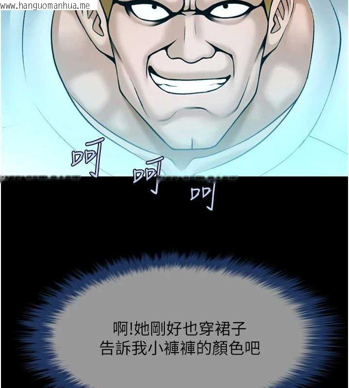 韩国漫画炸裂吧!巨棒韩漫_炸裂吧!巨棒-第72话-口袋里那是…?在线免费阅读-韩国漫画-第78张图片