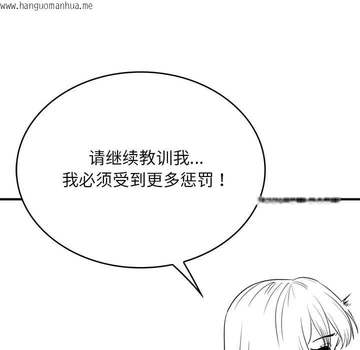 韩国漫画我靠升级逆袭成为大师韩漫_我靠升级逆袭成为大师-特别版在线免费阅读-韩国漫画-第47张图片