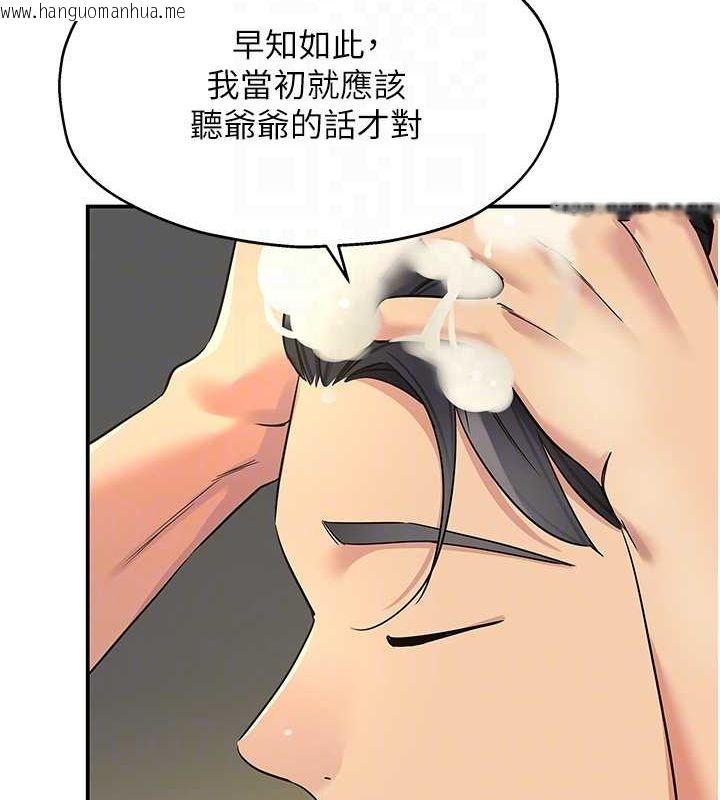 韩国漫画洞洞杂货店韩漫_洞洞杂货店-第121话-假借洗澡之名坏坏在线免费阅读-韩国漫画-第89张图片