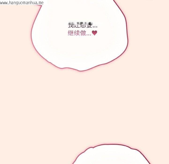 韩国漫画天降美差韩漫_天降美差-第43话在线免费阅读-韩国漫画-第99张图片