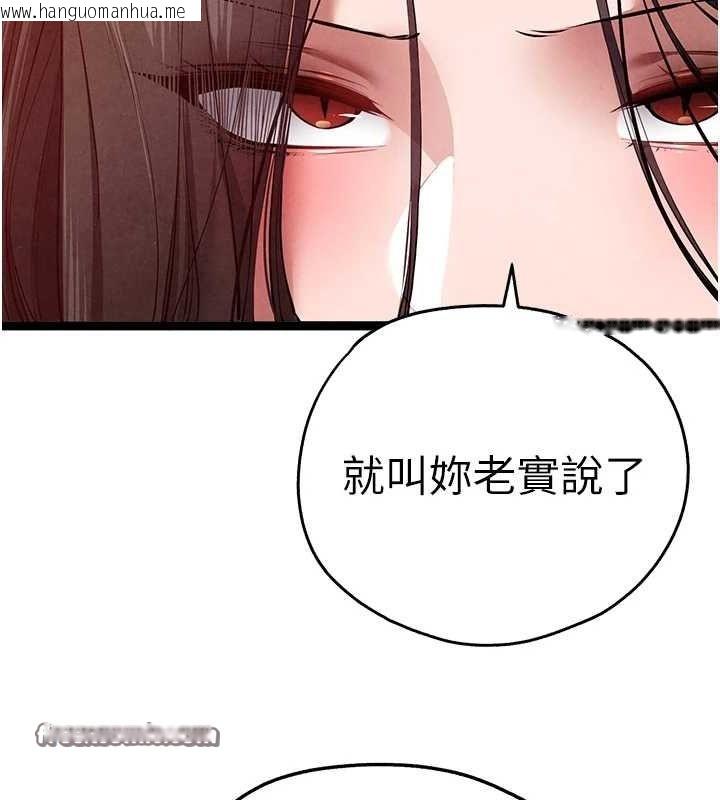 韩国漫画初次深交，请多指教韩漫_初次深交，请多指教-第91话-这笔帐该算谁的?在线免费阅读-韩国漫画-第30张图片
