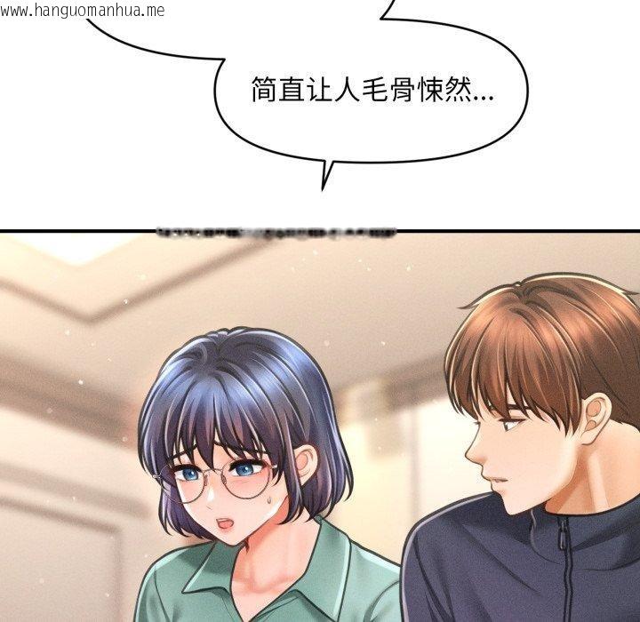 韩国漫画会长家的小儿子韩漫_会长家的小儿子-第7话在线免费阅读-韩国漫画-第88张图片