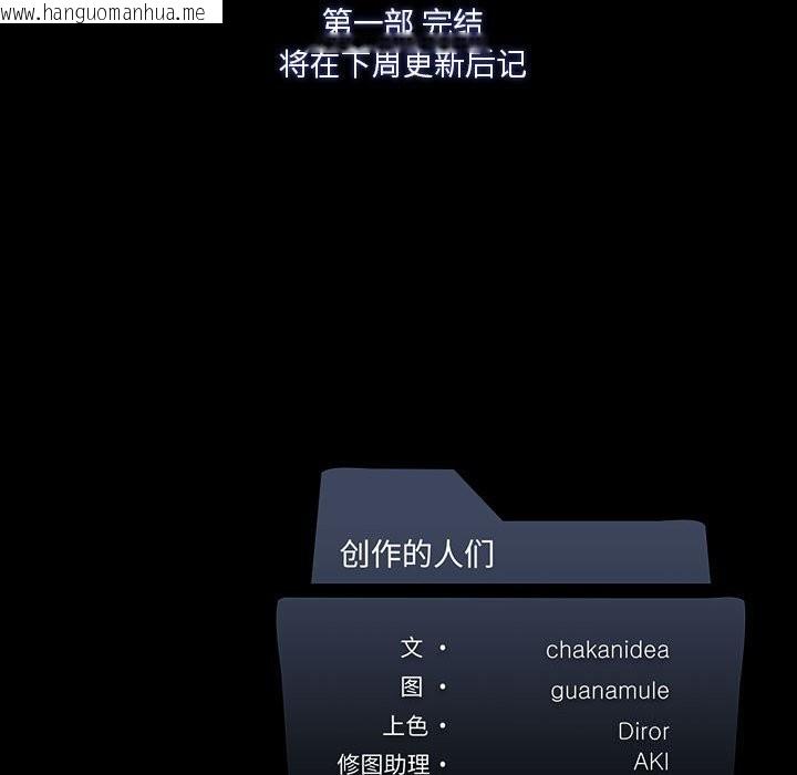 韩国漫画我靠升级逆袭成为大师韩漫_我靠升级逆袭成为大师-第45话在线免费阅读-韩国漫画-第148张图片
