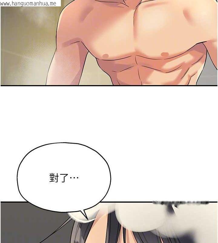 韩国漫画洞洞杂货店韩漫_洞洞杂货店-第121话-假借洗澡之名坏坏在线免费阅读-韩国漫画-第97张图片