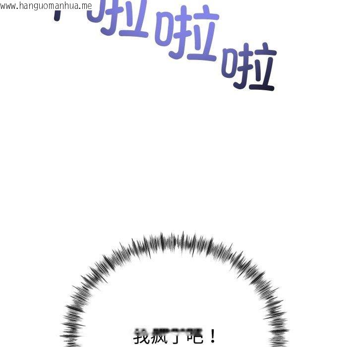 韩国漫画与初恋的意外同居韩漫_与初恋的意外同居-第8话在线免费阅读-韩国漫画-第145张图片