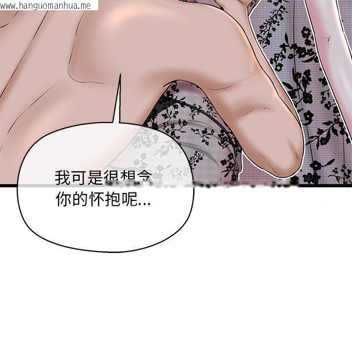 韩国漫画我的拉拉队宝贝韩漫_我的拉拉队宝贝-第32话在线免费阅读-韩国漫画-第131张图片
